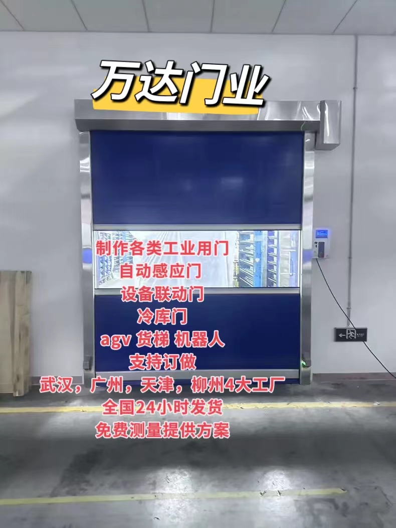 银海货梯联动PVC快速门